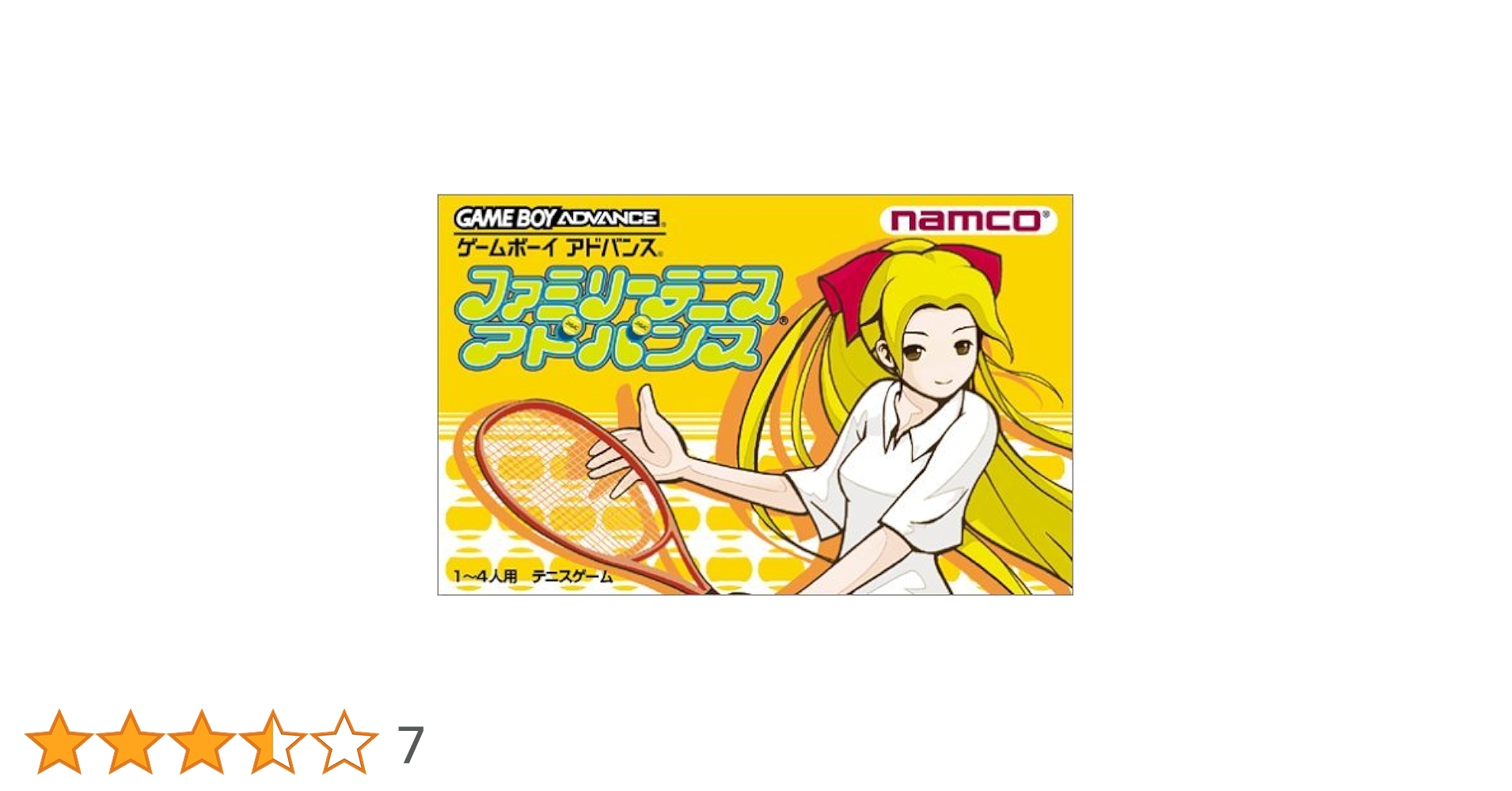 ゲームボーイアドバンス　ファミリーテニスアドバンス Amazon | ファミリーテニスアドバンス | ゲームソフト