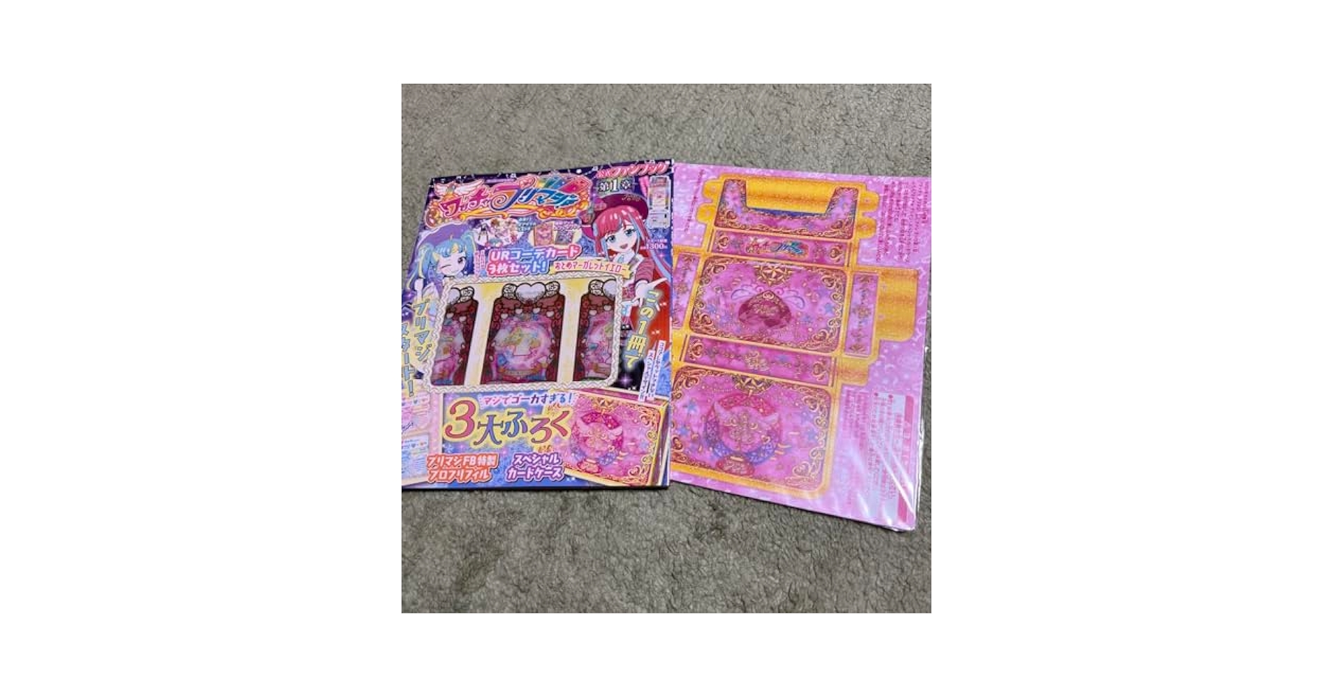Amazon.co.jp: ワッチャプリマジ 公式 ファンブック 第1章 2021