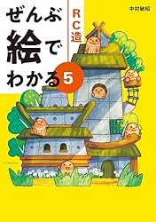 ぜんぶ絵でわかる7エコハウス | 辻充孝 | 建築 | Kindleストア