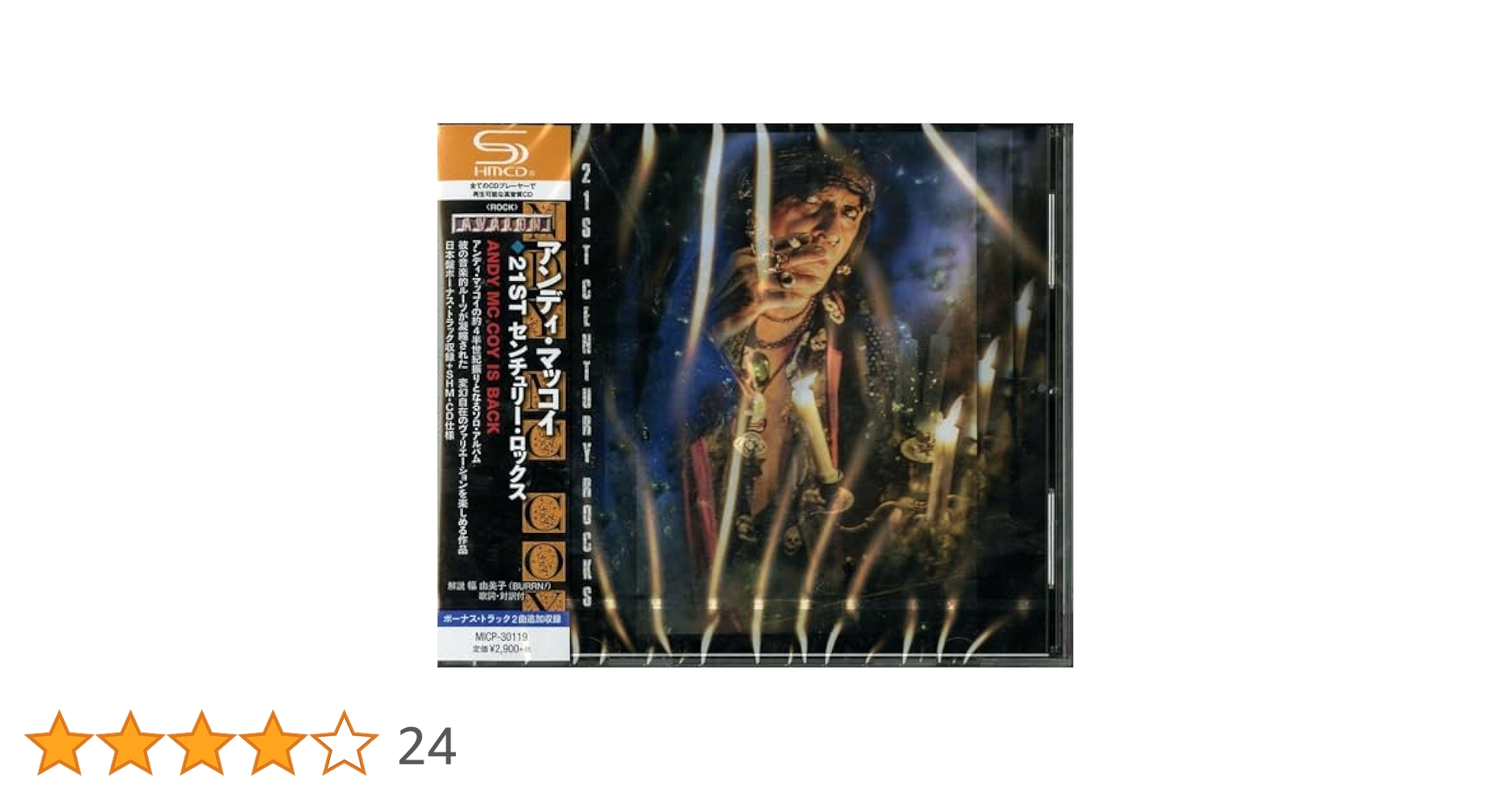 アンディ・マッコイ ANDY McCOY Briard – Miss World 21st Century Rocks : Andy Mccoy | HMV&BOOKS online - MICP-30119