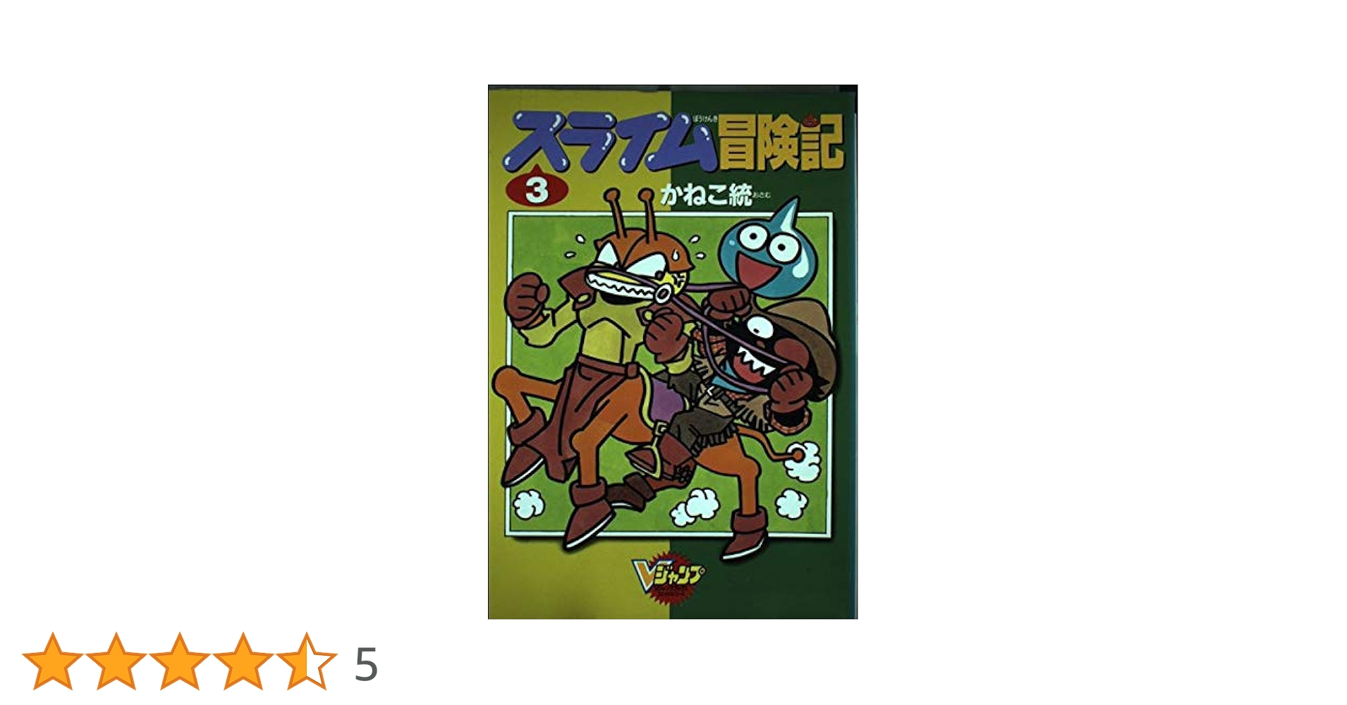 スライム　3点まとめ Amazon.co.jp: DQ AM フィギュアコレクション ～スライムが