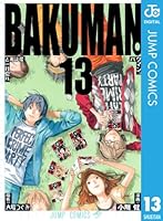 バクマン。 モノクロ版 (全20巻) Kindle版