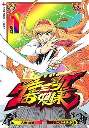 Amazon.co.jp: 対ありでした。 ~お嬢さまは格闘ゲームなんてしない~ 4