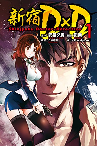 『新宿D×D』