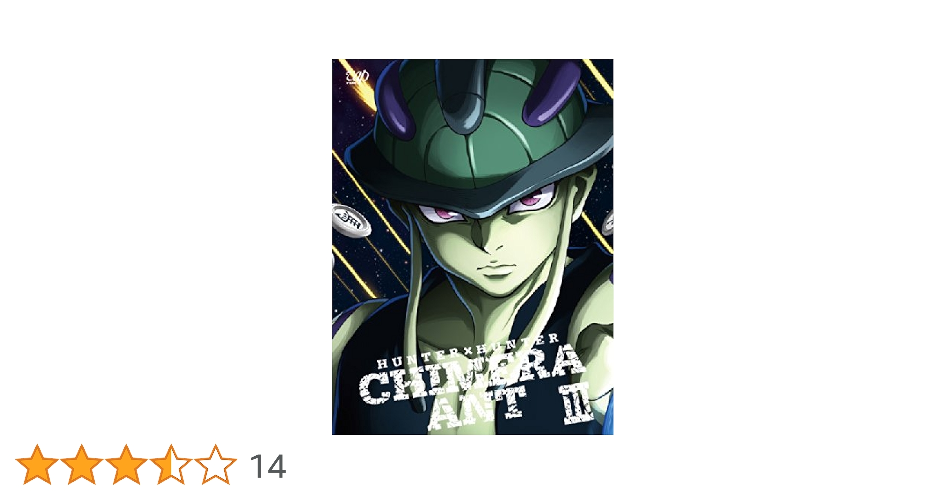Amazon.co.jp: HUNTER × HUNTER キメラアント編 DVD-BOX Vol.3(本編4