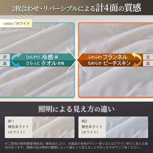 掛け布団 2枚合わせ G-NRK-S - 画像 6