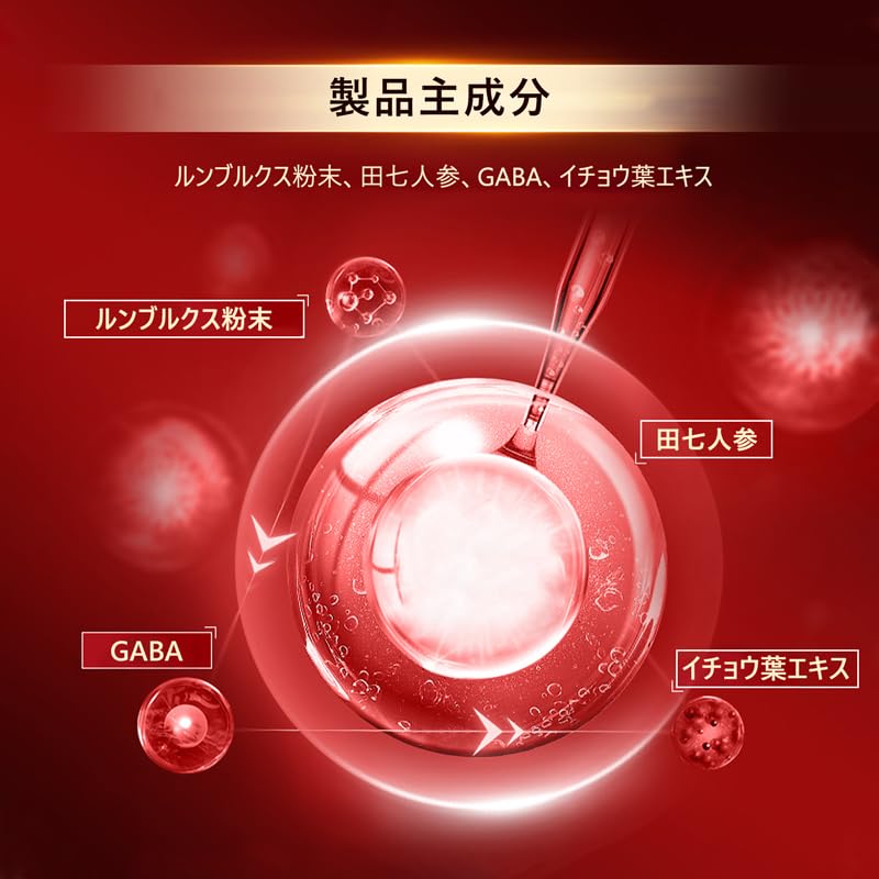 Amazon | 富山健康 ルンブルクス LR末 ルンブルクスルベルス末 含有