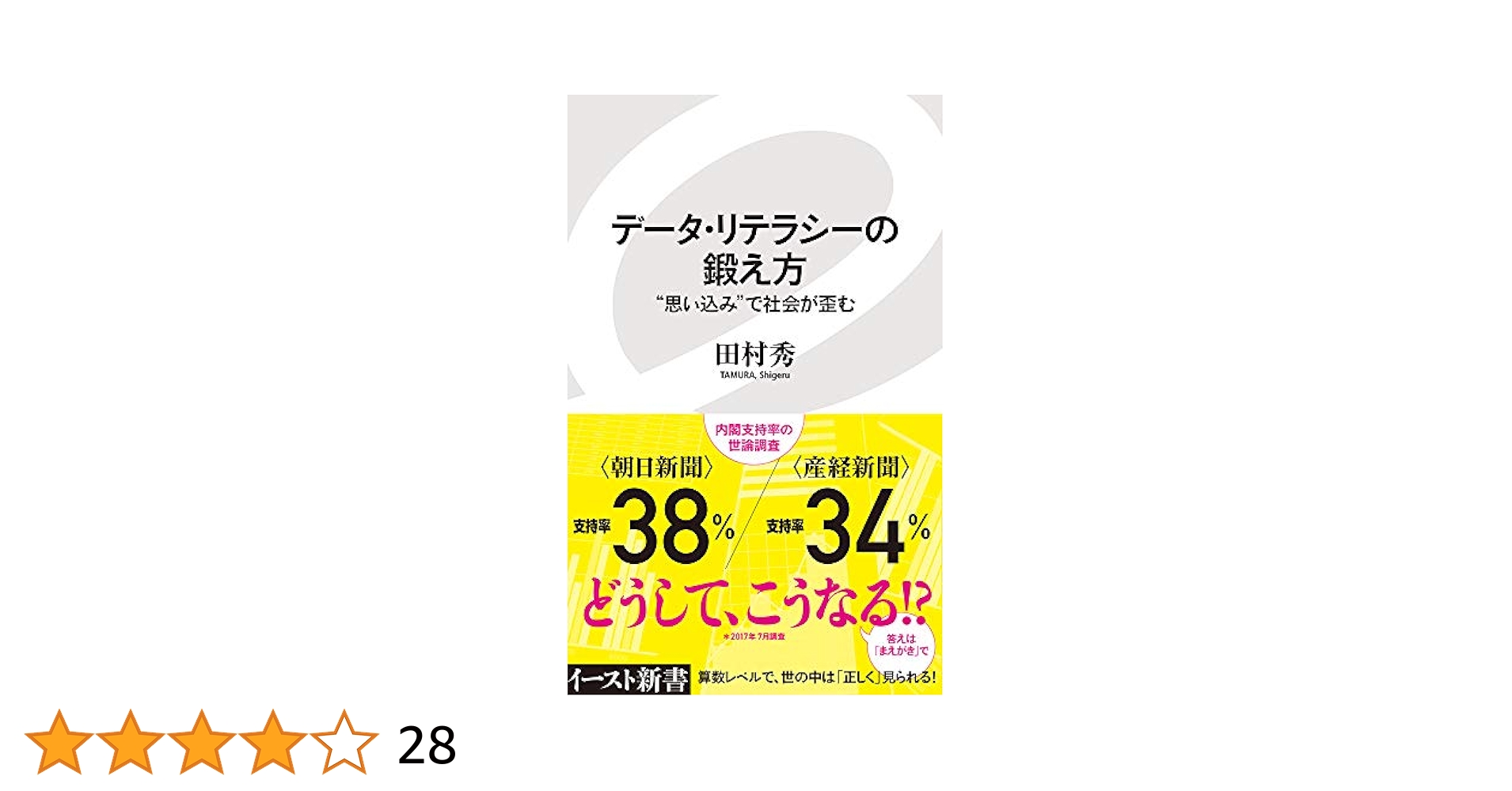 中古】 ファジーでデータを読む ラフにしか収集できない「生