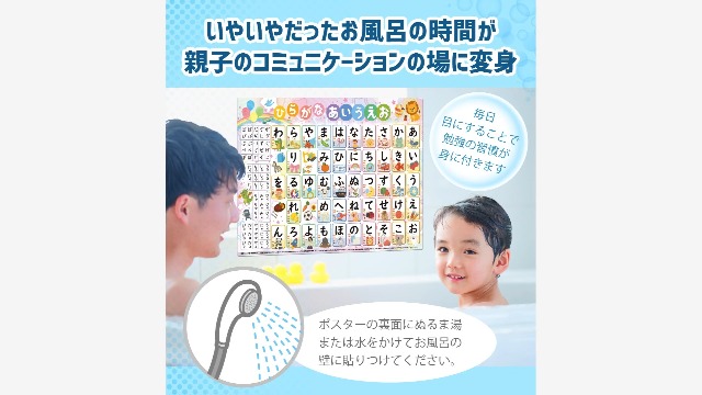 Amazon.co.jp: お風呂ポスター 知育ポスター 学習 ひらがな B3サイズ