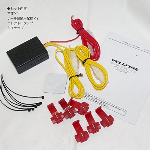Amazon | 20ヴェルファイア ブレーキランプ4灯化キットハーネス