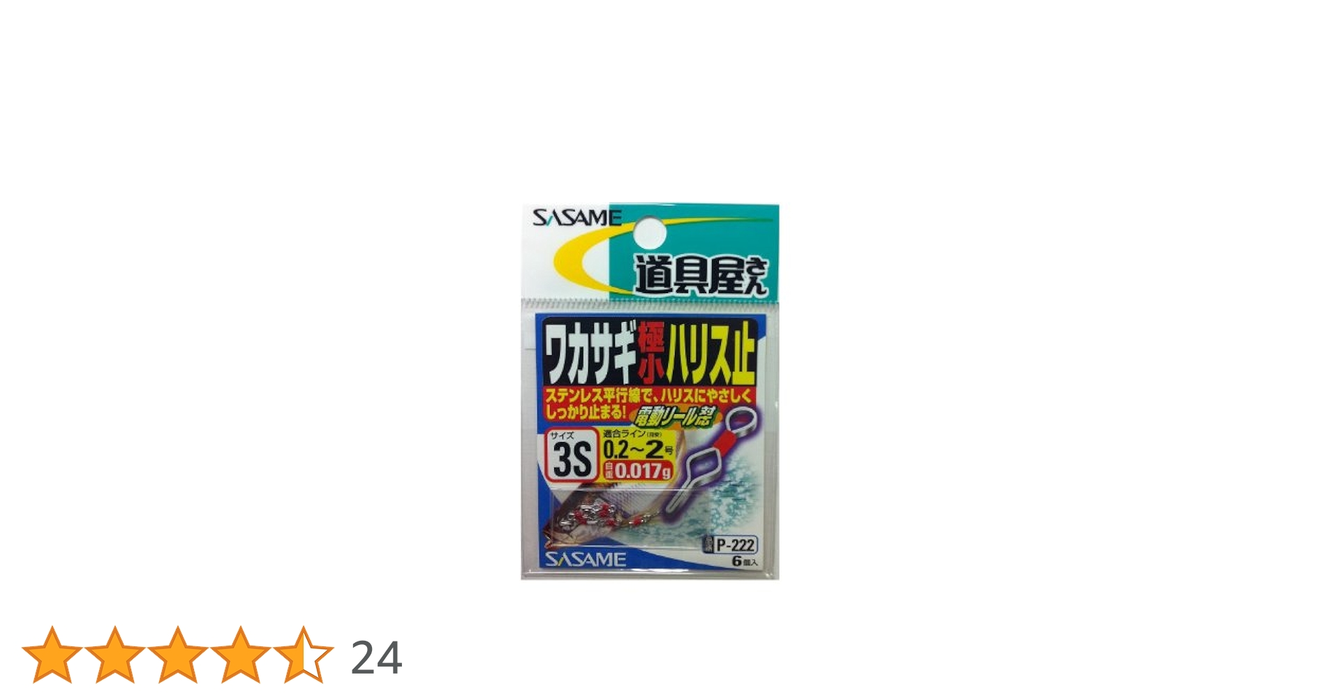 道糸　ハリス 商品検索 ライン・ハリス・道糸:ハリス・道糸 - 釣具のポイント