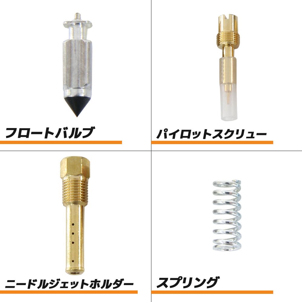 Amazon | ジェイド250 CB250F MC23用 キャブレター リペアキット 燃調