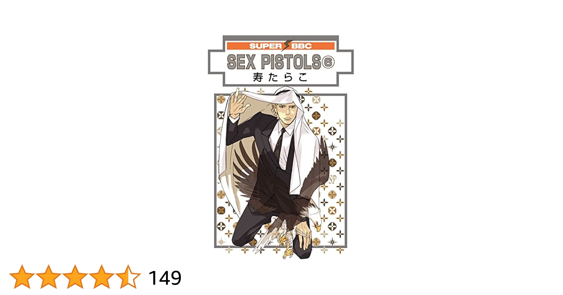 SUPREME BOOK Vol.6 巻頭特集 Sex Pistols SUPREME BOOK Vol.6 巻頭特集 Sex Pistols Supreme Sex Pistols
