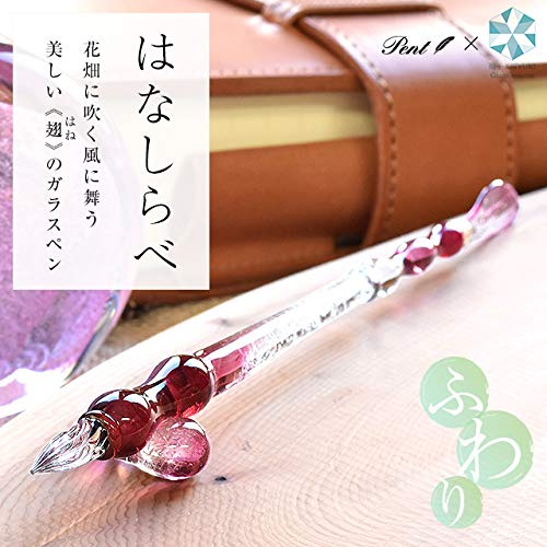 ガラスペンふわり つのだゆき ガラス工房YUKI ガラスペン 即日出荷OK