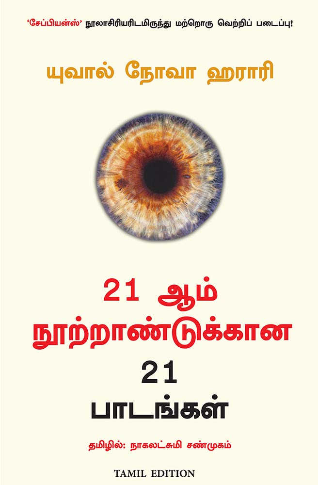 21 LESSONS FOR THE 21st CENTURY