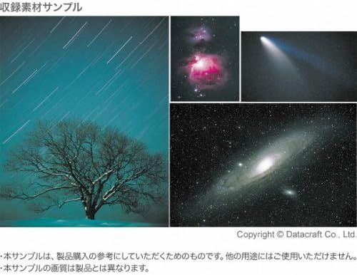 高質 星空と宇宙編 Vol 70 中古 素材辞典 その他 Williamsav Com