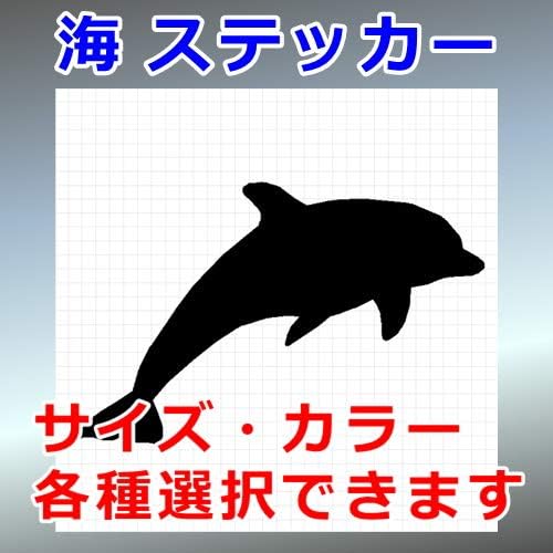 Amazon イルカ シルエット 海ステッカー メタリック銀 シルバー 大 縦横 16cm 16cm 1枚 シール ステッカー 文房具 オフィス用品