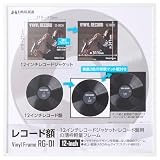 ハクバ HAKUBA フォトフレーム レコード額 RG-01 ホワイト 12インチ(310~315mm角)用 お気に入りのLPレコードを写真や絵画のように飾れるインテリアフレーム スタンド・吊り紐付き AMZFRG01-12WT 4977187005066