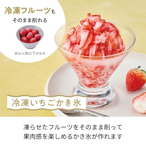 レコルト 電動かき氷器 コーラルピンク RIM-2サムネイル6