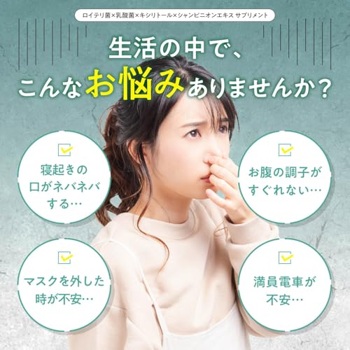 悩み解決ラボ ビフィラル 生きた ロイテリ菌 サプリメント クリアミント味 の商品画像 4
