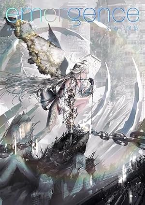 Amazon.co.jp: 灰花 hyka れおえん作品集 eBook : れおえん: Kindleストア