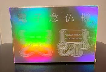 Amazon.co.jp: 電子念仏機 天界 ブッダマシーン 特典ステッカー付