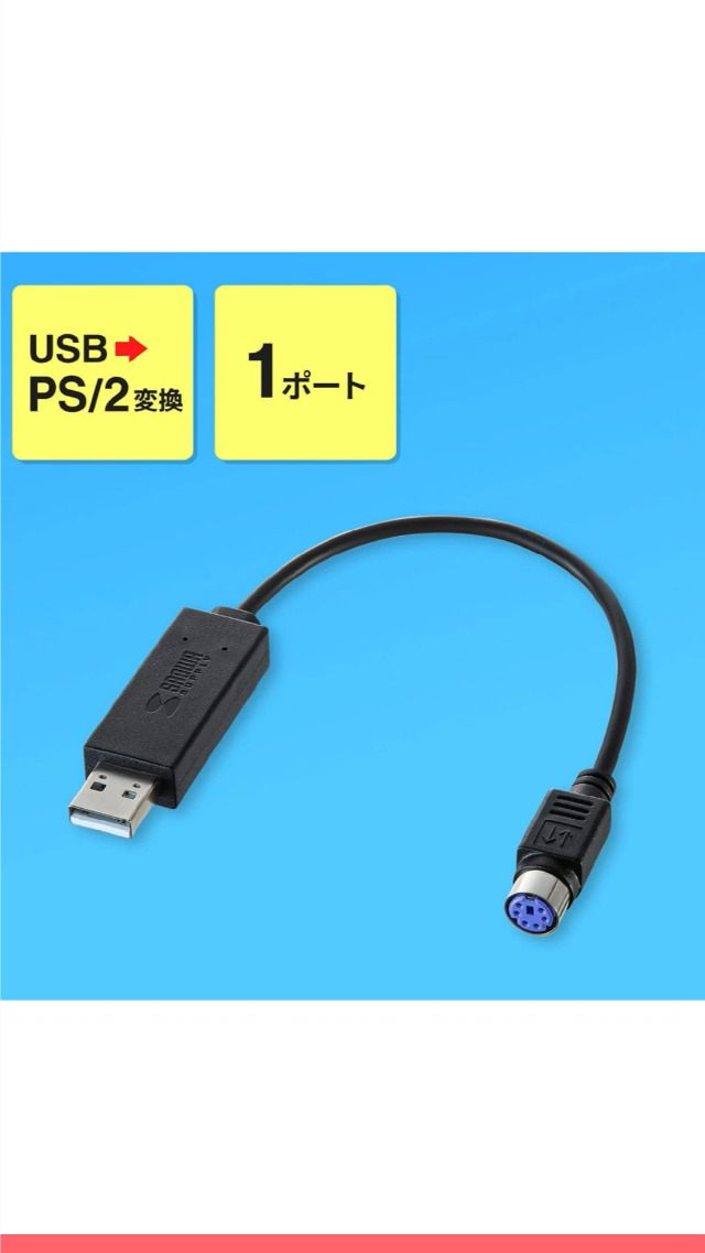 Amazon.co.jp: サンワサプライ(Sanwa Supply) USB-PS/2変換コンバータ