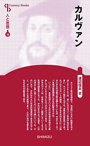 渡辺信夫の本おすすめランキング一覧｜作品別の感想・レビュー