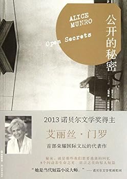 Paperback Open Secrets [Chinese] Book