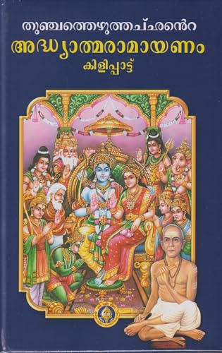 Adhyatma Ramayanam Kilippattu by Thunchaththu Ezhuchachan, Malaya...