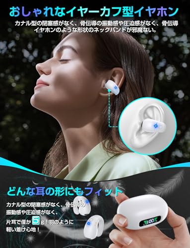 イヤーカフイヤホン【新時流 bluetooth】 OWS 空気伝導 耳挟み式 bluetooth 塞がない 骨伝導の革新 耳挟み式 オープンイヤー 音漏れ抑制 耳を塞がないイヤホン Bluetooth5.3 数字LEDディスプレイ 瞬時接続 誤操作防止