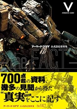 Tankobon Softcover (Strategy of Famitsu) Armored Core V Official Cels-the FACT- [Japanese] Book