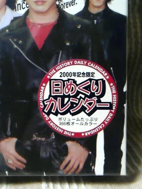 Amazon.co.jp: L'ArcenCiel-ラルクアンシエル2000年記念限定