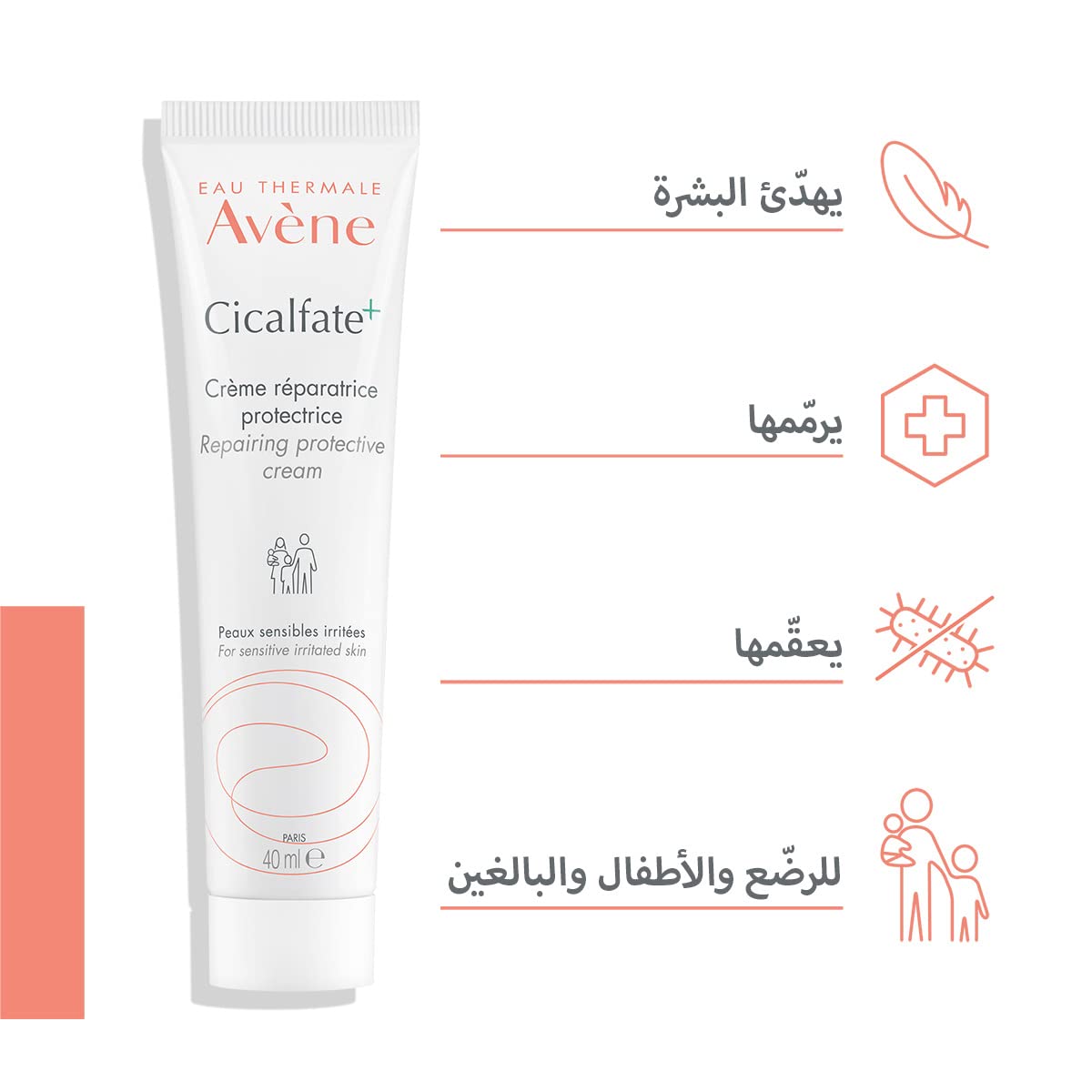 Avene Cicalfate Plus Cream 40ml Buy Online At Best Price In Ksa Souq Is Now Amazon Sa Beauty Avene Cicalfate Plus Cream 40ml Buy Online At Best Price In Ksa Souq Is Now Amazon Sa Beauty