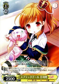 ヴァイスシュヴァルツ スプラッタドール 甘利燈 コモン GF/W33-033-C 【ガールフレンド（仮）】