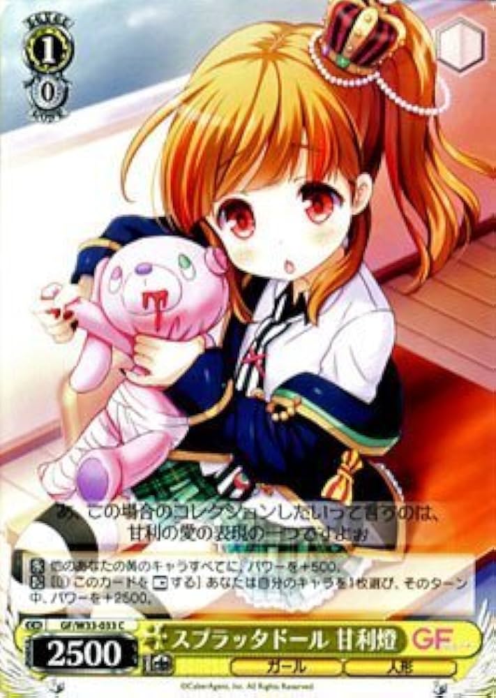 Amazon.co.jp: ヴァイスシュヴァルツ スプラッタドール 甘利燈