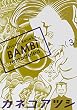 セール中のKindle本15：BAMBi 3 remodeled BAMBi remodeled 