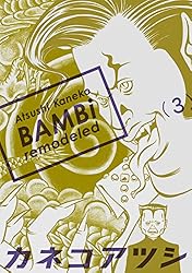 BAMBi 1 remodeled BAMBi remodeled (ビームコミックス) | カネコ