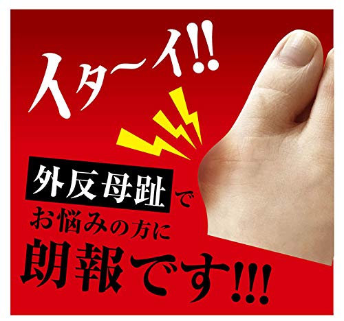 Amazon.co.jp: 外反母趾専用インソール ガイハンインソール (Mサイズ