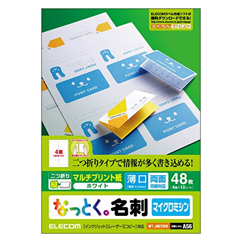 エレコム 名刺用紙 マルチカード A4サイズ マイクロミシンカット