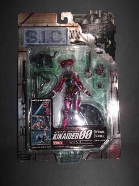 Amazon.co.jp: SIC キカイダー00 Vol 2 ビジンダー : おもちゃ