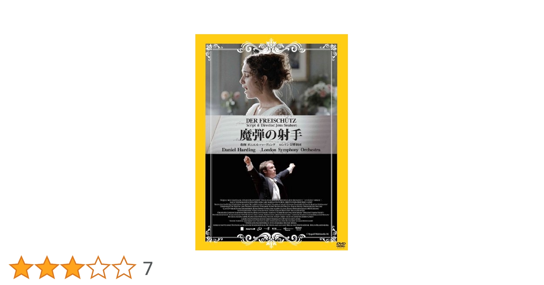 Amazon.co.jp: 魔弾の射手 [DVD] : フランツ・グルントヘーバー