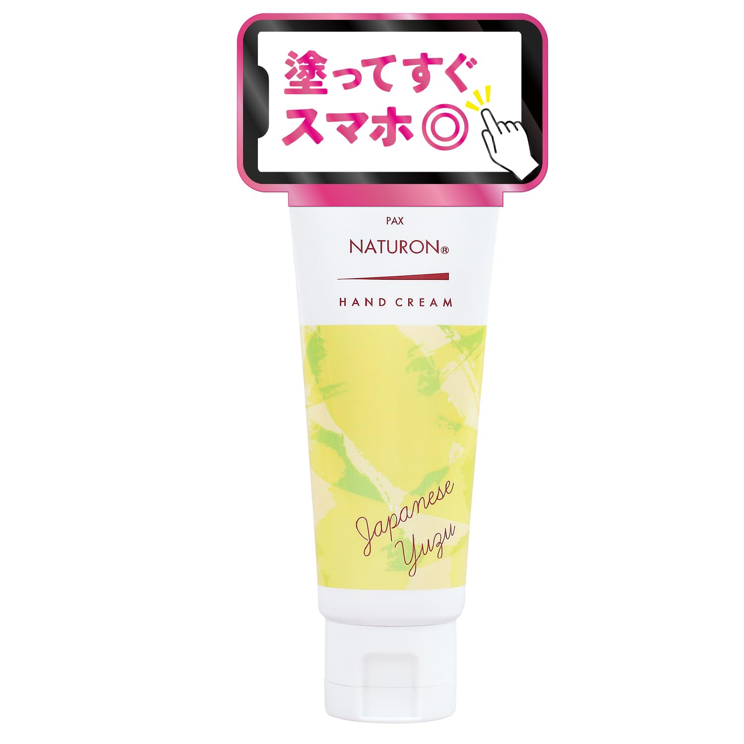 PAX NATURON(パックスナチュロン) ハンドクリーム (柚子 / 70g) 無添加 100%自然由来成分 保湿クリーム アロエエキス 植物性スクワラン (べたつかない/うるおい) 太陽油脂