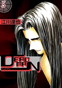ＤＥＡＤＭＡＮ　5巻