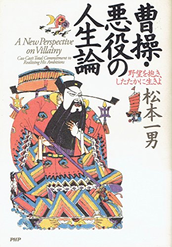 Amazon.co.jp: 松本 一男: 本、バイオグラフィー、最新アップデート