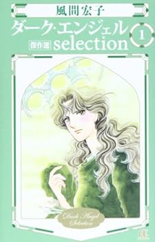 Comic ???·?????selection 1???? (????????????) Book