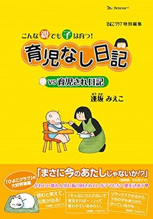 プロチチ（2） (イブニングコミックス) | 逢坂みえこ | 青年マンガ