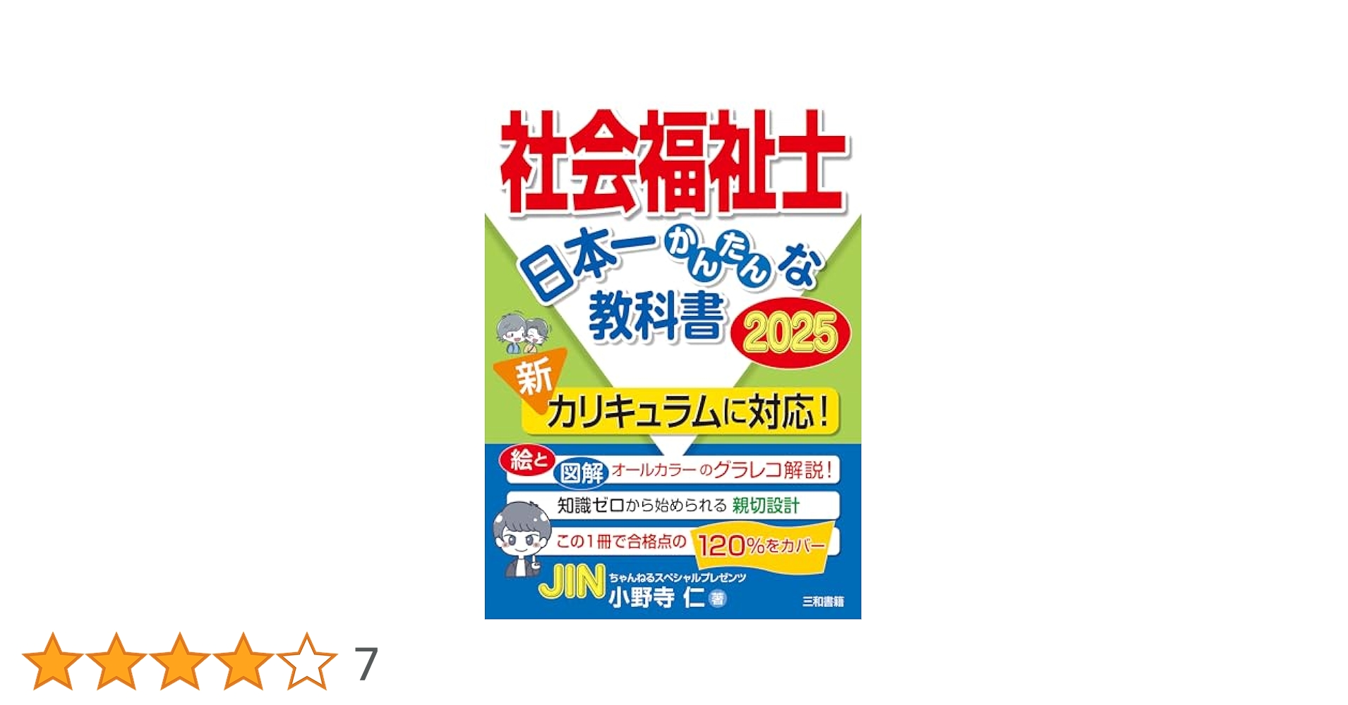 健康福祉系の大学で短期で使用した教科書 健康福祉系の大学で短期で使用した教科書
