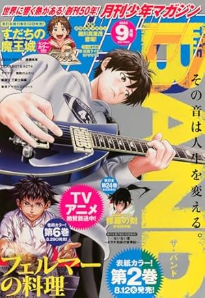 ジャンプスクエア (5月号) |本 | 通販 | Amazon