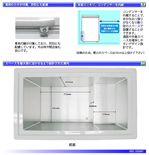 Amazon | レマコム 冷凍ストッカー -40℃ 超低温タイプ (300L) RRS 